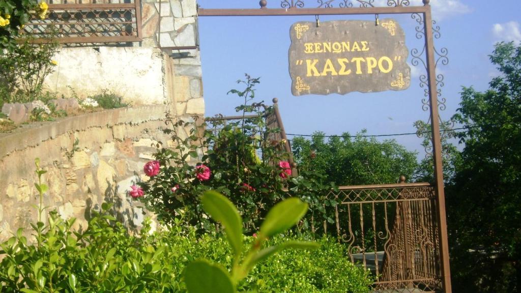 Guesthouse Kastro Édessa Eksteriør bilde